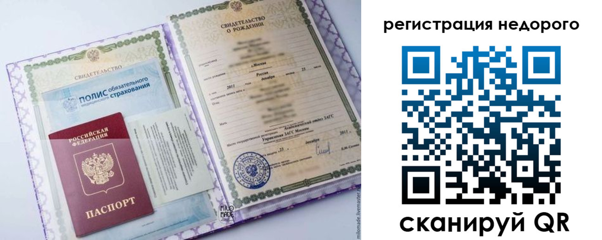 прописка паспорт в Сорочинске