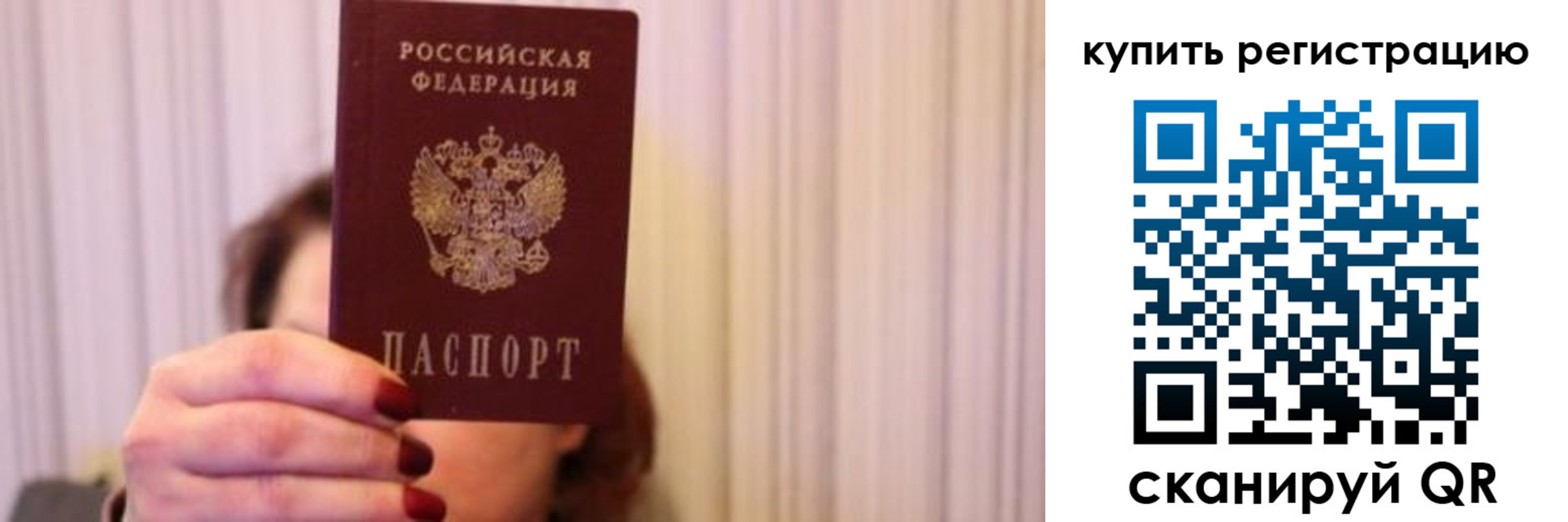 временная регистрация госуслуги в Сорочинске