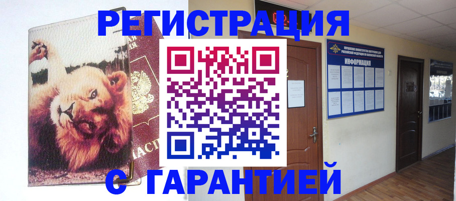 регистрация для дет. сада в Сорочинске