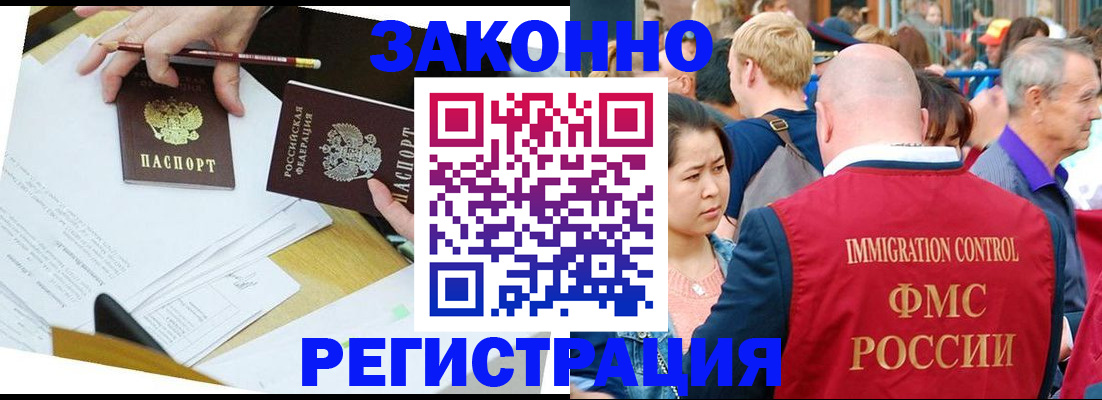 прописка паспорт в Сорочинске